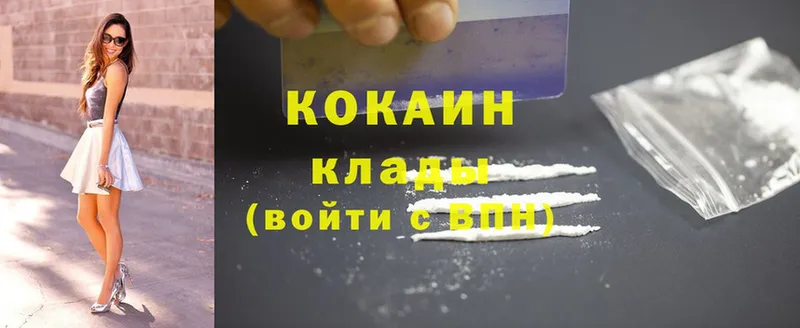 Cocaine 98%  hydra зеркало  Серпухов 